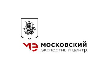МЭЦ - московский экспортный центр