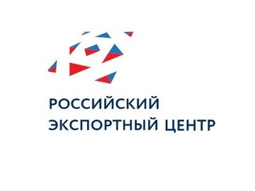 РЭЦ - российский экспортный центр